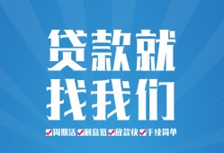成都上门私人借贷好吗-成都上门身份证线下贷款-成都上门民间借贷当天放款