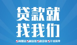 成都上门私人借贷好吗-成都上门身份证线下贷款-成都上门民间借贷当天放款