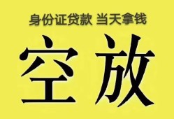 成都上门民间借贷无抵押-成都上门哪里可以借钱-成都上门短借费用
