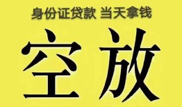 成都上门短借急用钱-成都上门有没有私人放款的-成都上门哪里可以借钱
