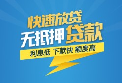成都上门短期空放小额贷款-成都上门民间小额借贷-成都上门私人放款联系方式