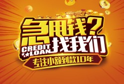 成都上门借钱-成都上门无抵押私借空放-成都上门身份证借私借