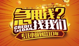 成都上门借钱-成都上门无抵押私借空放-成都上门身份证借私借