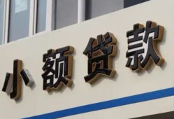 成都上门私人放款联系方式-成都上门空放私人借钱-成都上门大学生信用贷款