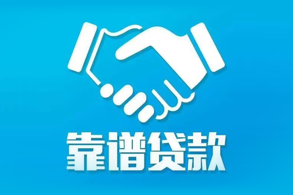 成都上门私借空放短借