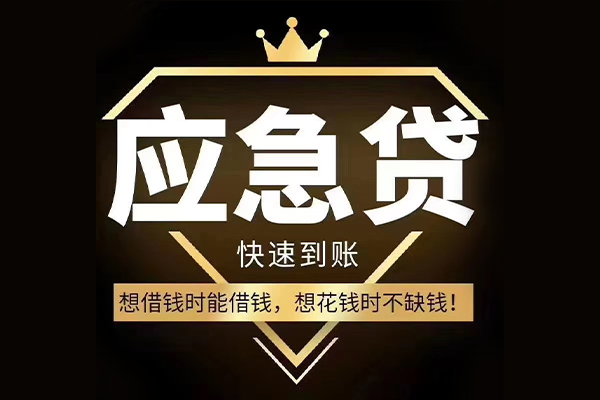 成都上门本地私借