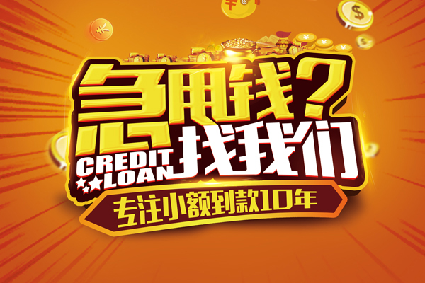 成都上门借钱