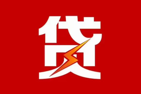 成都上门个人贷款都有哪些