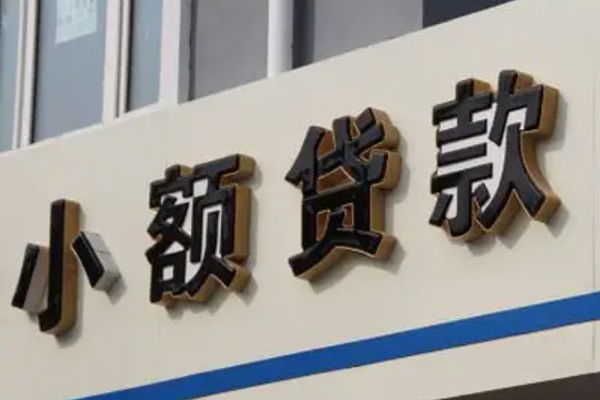 成都上门私人放款联系方式