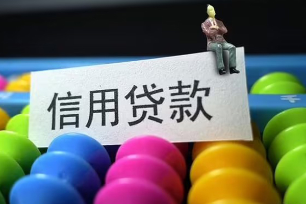 成都上门个人24小时借钱