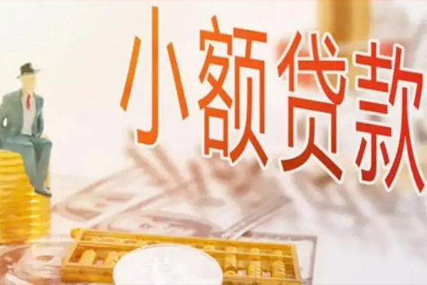 成都上门民间小额借贷