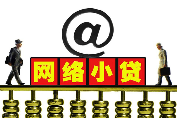 成都上门贷款私人贷款